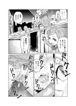 Page 17 of Sora no Soko 3 Charlotta no Baai Yagai Choukyou Hen