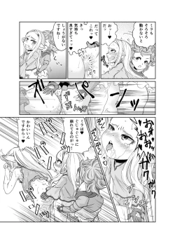 Page 22 of Sora no Soko 3 Charlotta no Baai Yagai Choukyou Hen