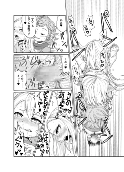 Page 23 of Sora no Soko 3 Charlotta no Baai Yagai Choukyou Hen