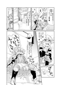 Page 27 of Sora no Soko 3 Charlotta no Baai Yagai Choukyou Hen