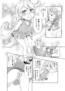 Page 9 of Sora no Soko 3 Charlotta no Baai Yagai Choukyou Hen