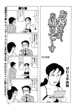 Page 201 of Action Pizazz 2010-01