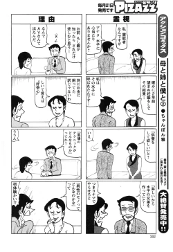 Page 202 of Action Pizazz 2010-01