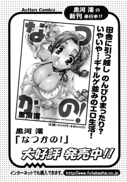 Page 221 of Action Pizazz 2010-01