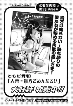 Page 222 of Action Pizazz 2010-01