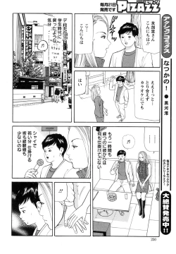 Page 230 of Action Pizazz 2010-01