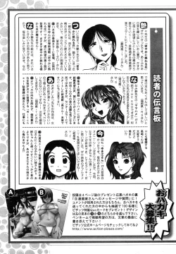 Page 243 of Action Pizazz 2010-01