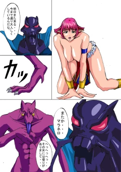 Page 5 of Ochita Sei Kishi