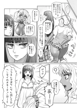 Page 114 of Futanari Bitch Gal wa Suki desu ka? 1-5①