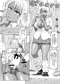 Page 23 of Futanari Bitch Gal wa Suki desu ka? 1-5①