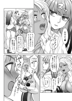 Page 24 of Futanari Bitch Gal wa Suki desu ka? 1-5①