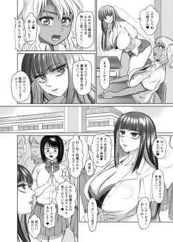 Page 60 of Futanari Bitch Gal wa Suki desu ka? 1-5①