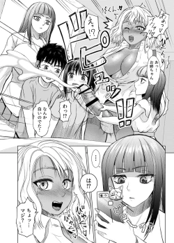 Page 6 of Futanari Bitch Gal wa Suki desu ka? 1-5①