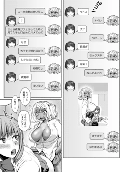 Page 73 of Futanari Bitch Gal wa Suki desu ka? 1-5①