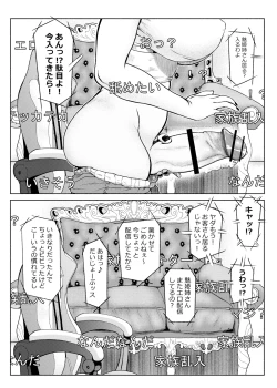 Page 82 of Futanari Bitch Gal wa Suki desu ka? 1-5①