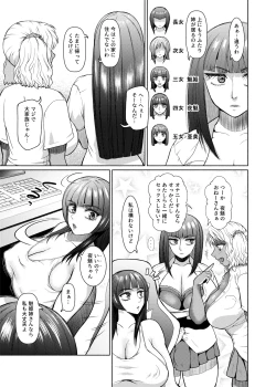 Page 87 of Futanari Bitch Gal wa Suki desu ka? 1-5①