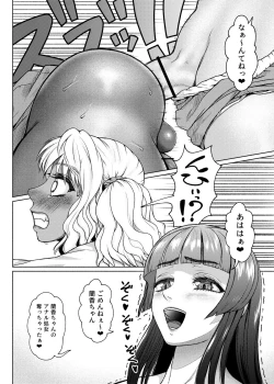 Page 98 of Futanari Bitch Gal wa Suki desu ka? 1-5①