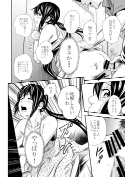 Page 10 of Ougon Fuukei 6