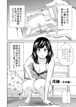 Page 16 of Ougon Fuukei 6