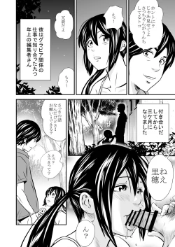 Page 4 of Ougon Fuukei 6