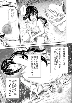 Page 7 of Ougon Fuukei 6