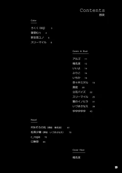 Page 10 of ア○スギア総合スカトロアンソロジー アクトレス排泄実態調査任務～スカポためるっすか!?～