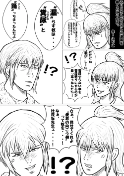 Page 16 of ア○スギア総合スカトロアンソロジー アクトレス排泄実態調査任務～スカポためるっすか!?～