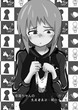 Page 31 of ア○スギア総合スカトロアンソロジー アクトレス排泄実態調査任務～スカポためるっすか!?～