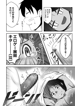 Page 52 of ア○スギア総合スカトロアンソロジー アクトレス排泄実態調査任務～スカポためるっすか!?～