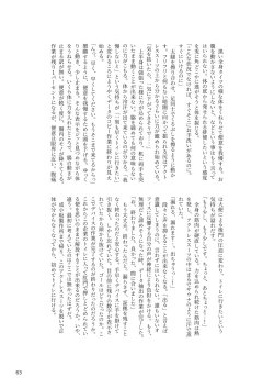 Page 63 of ア○スギア総合スカトロアンソロジー アクトレス排泄実態調査任務～スカポためるっすか!?～