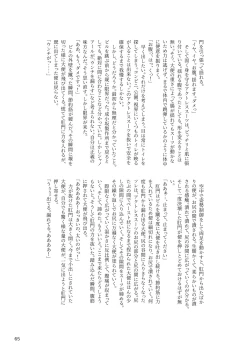 Page 65 of ア○スギア総合スカトロアンソロジー アクトレス排泄実態調査任務～スカポためるっすか!?～