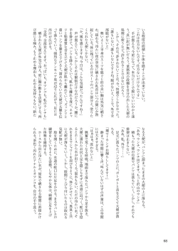 Page 68 of ア○スギア総合スカトロアンソロジー アクトレス排泄実態調査任務～スカポためるっすか!?～