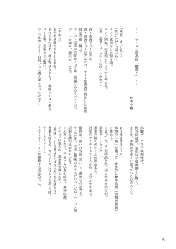 Page 70 of ア○スギア総合スカトロアンソロジー アクトレス排泄実態調査任務～スカポためるっすか!?～