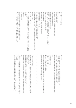 Page 72 of ア○スギア総合スカトロアンソロジー アクトレス排泄実態調査任務～スカポためるっすか!?～