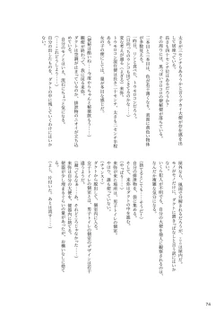 Page 74 of ア○スギア総合スカトロアンソロジー アクトレス排泄実態調査任務～スカポためるっすか!?～