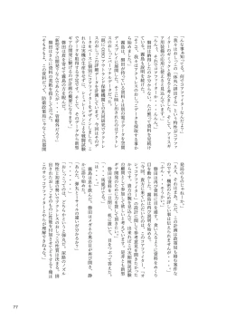 Page 77 of ア○スギア総合スカトロアンソロジー アクトレス排泄実態調査任務～スカポためるっすか!?～