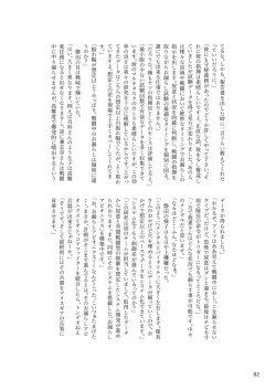 Page 82 of ア○スギア総合スカトロアンソロジー アクトレス排泄実態調査任務～スカポためるっすか!?～