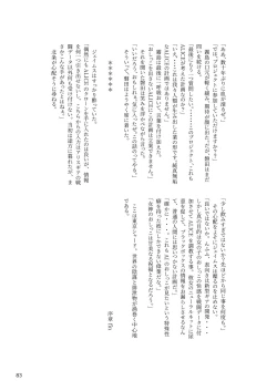 Page 83 of ア○スギア総合スカトロアンソロジー アクトレス排泄実態調査任務～スカポためるっすか!?～