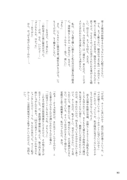 Page 90 of ア○スギア総合スカトロアンソロジー アクトレス排泄実態調査任務～スカポためるっすか!?～