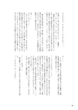 Page 96 of ア○スギア総合スカトロアンソロジー アクトレス排泄実態調査任務～スカポためるっすか!?～