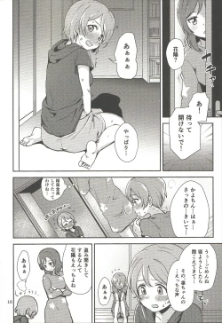 Page 15 of MakiRinPana Dousei Lesson Summer Festa
