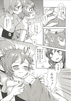 Page 6 of MakiRinPana Dousei Lesson Summer Festa