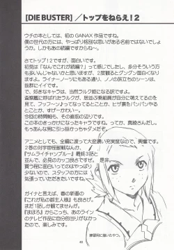 Page 39 of Pocky Shoukougun