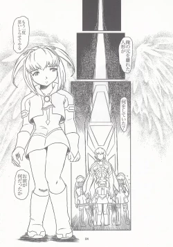 Page 3 of Pocky Shoukougun