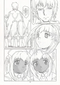 Page 4 of Pocky Shoukougun