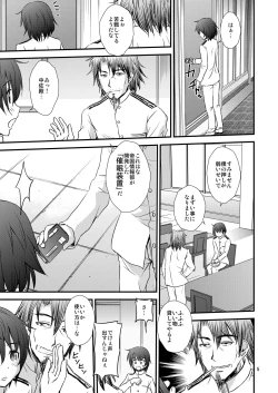 Page 5 of IOWA to Saimin de Ichaicha Suru Hon