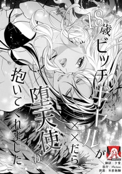 Page 34 of 35-Sai ya sagure shojo ga shinikaketara, tenshi ga daite kuremashita | 35岁无家可归处女在濒死之时，被天使抱在怀中