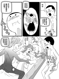 Page 27 of Toshiue Killer no Tomodachi ni Kaa-san o Netorareta Hanashi