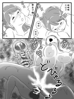 Page 30 of Toshiue Killer no Tomodachi ni Kaa-san o Netorareta Hanashi