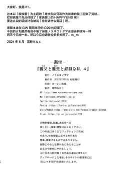 Page 26 of Chichi to Ani to Dorei na Watashi 4